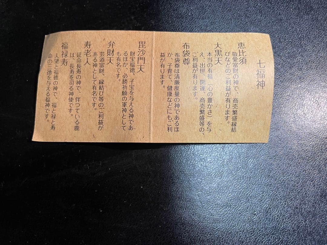 寿山石彫刻 関羽（関公）・布袋尊 一対 置物