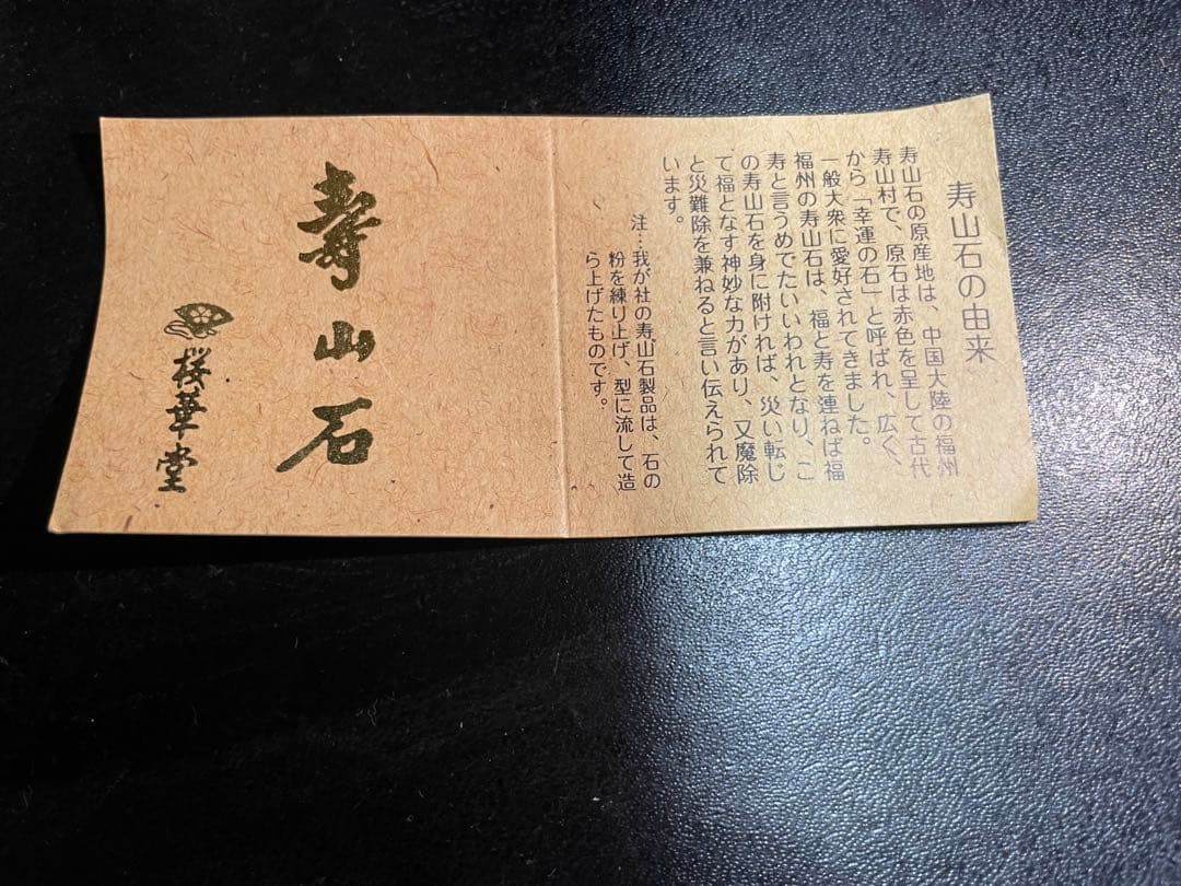 寿山石彫刻 関羽（関公）・布袋尊 一対 置物