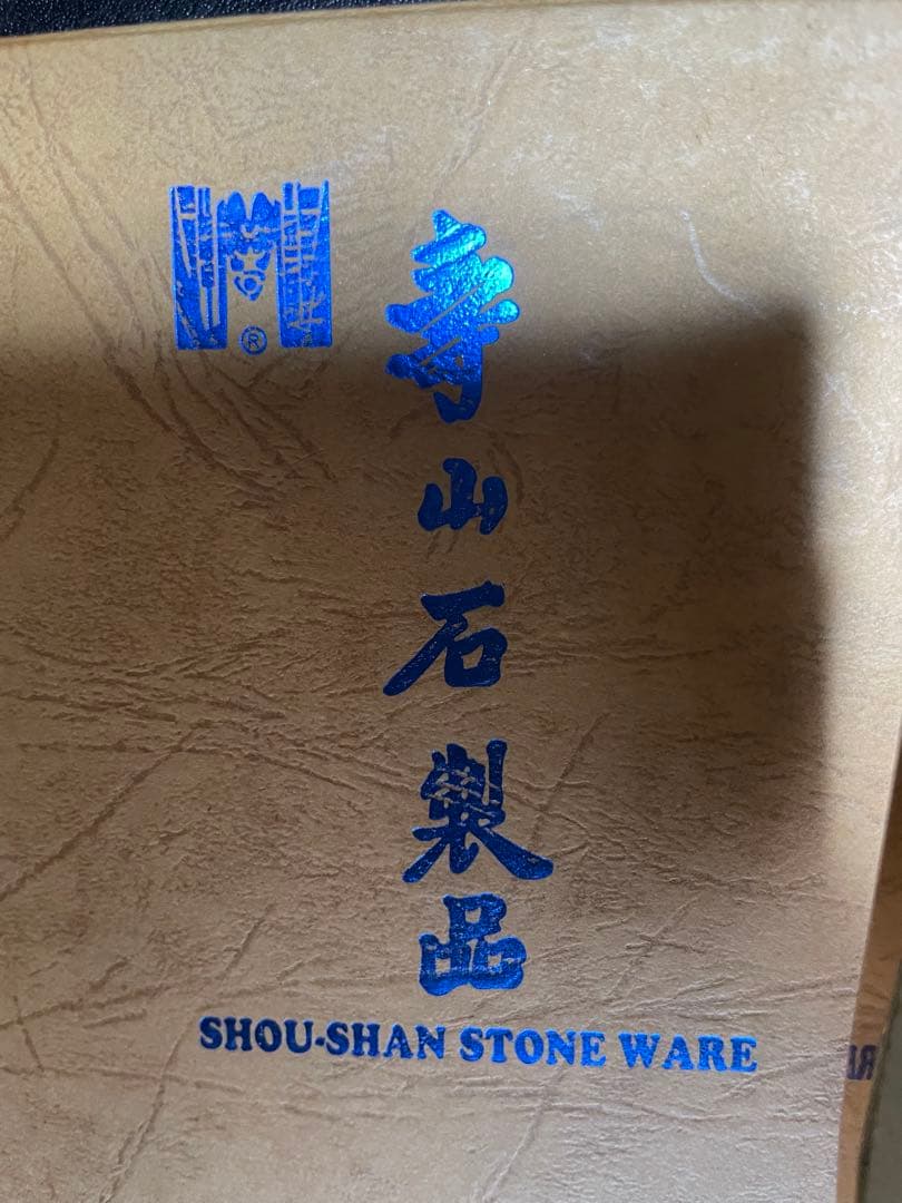 寿山石彫刻 関羽（関公）・布袋尊 一対 置物