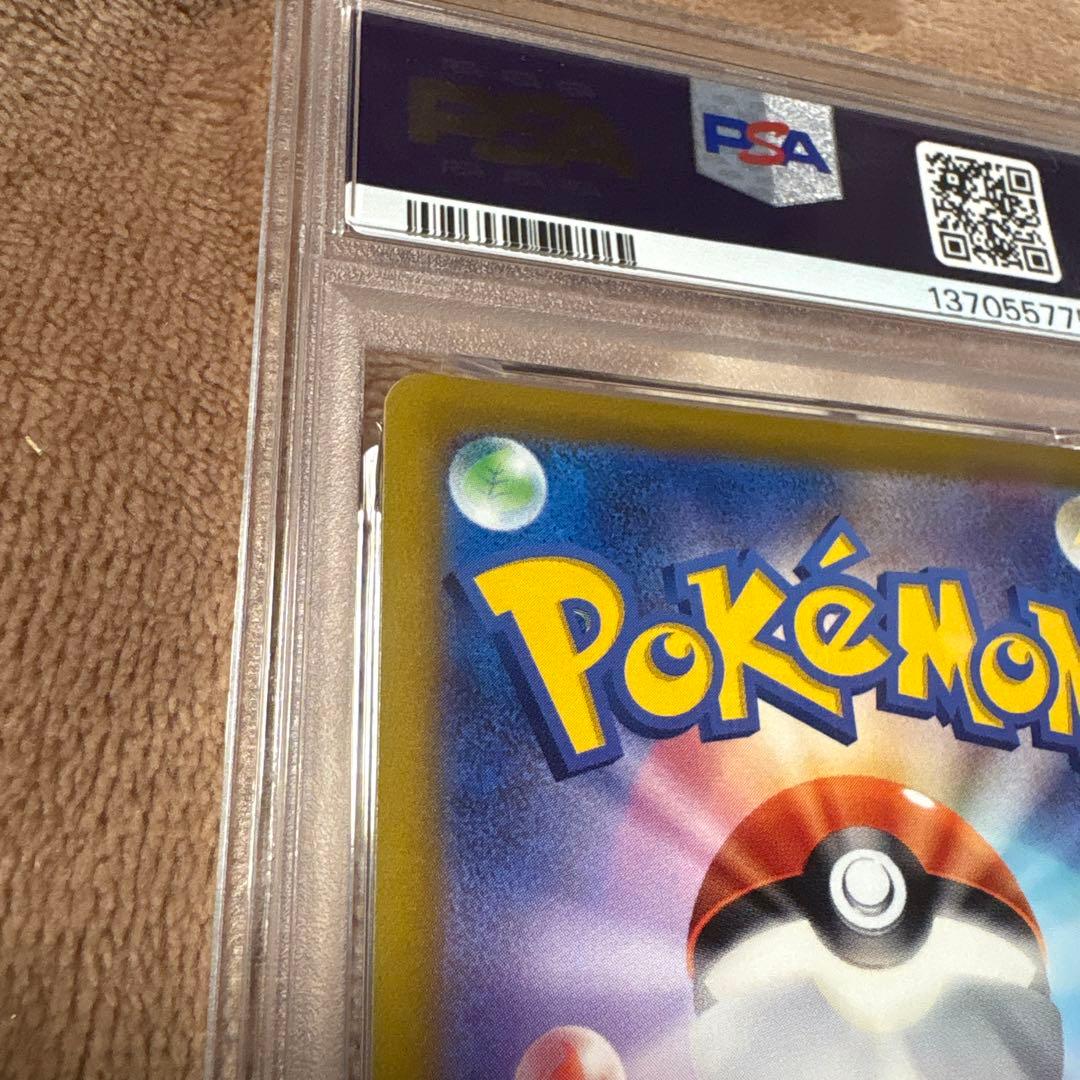 フシギダネ 337/S-P プロモイラストコンテスト2022 PSA10 - メルカリ