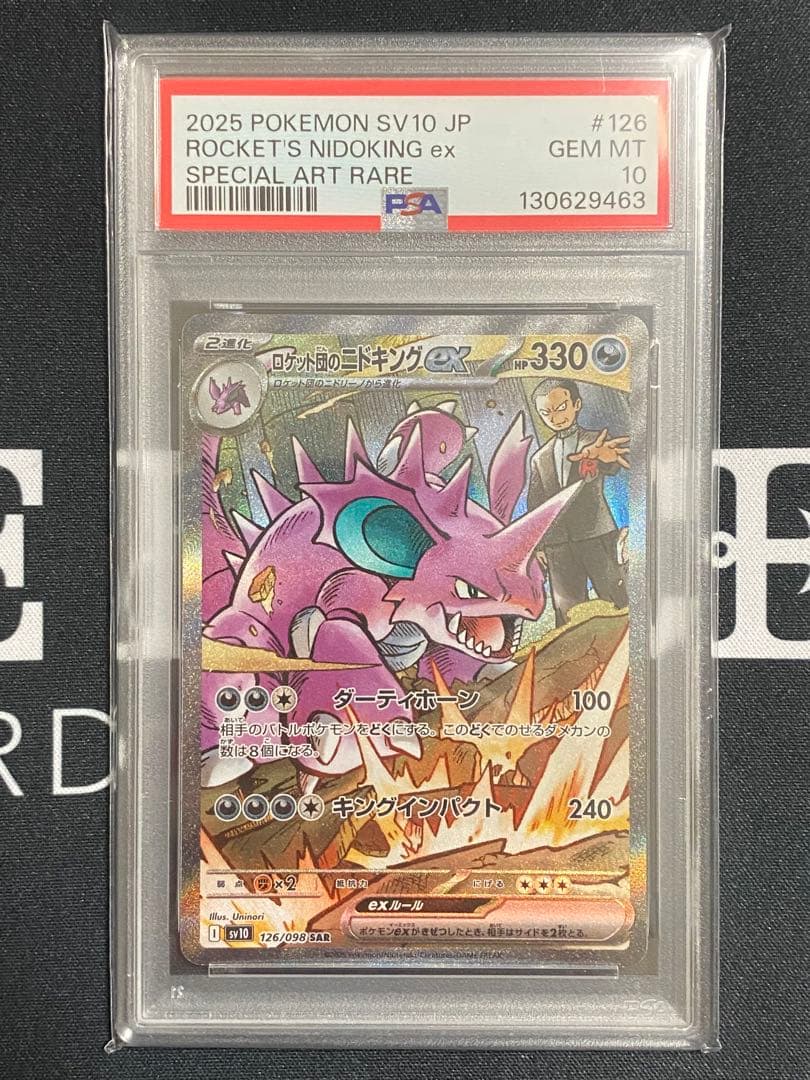 PSA10】ポケモンカード ロケット団のニドキングex SAR sv10 - メルカリ
