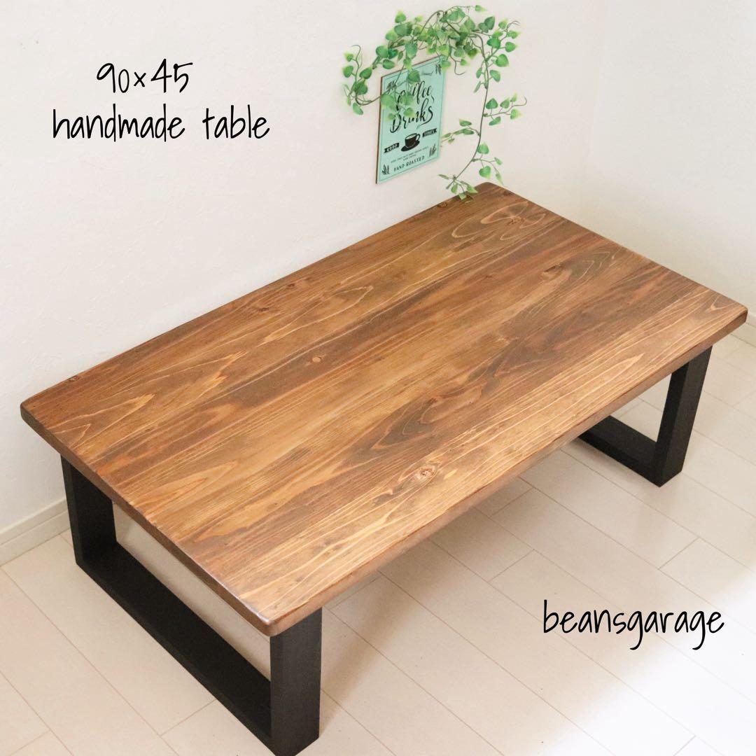 天然木 無垢ローテーブル 90×45 リビングテーブル 勉強机 ミシンテーブル