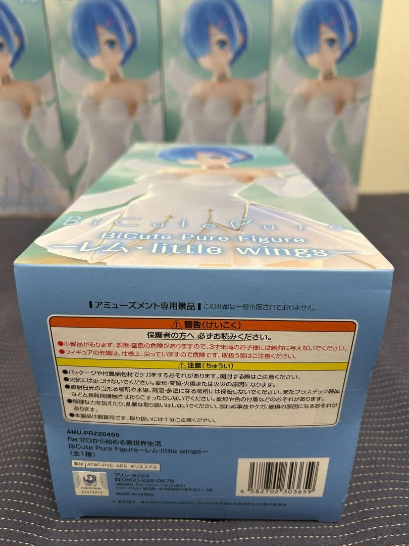 7個 BiCute Pure Figure レム・little wings - メルカリ