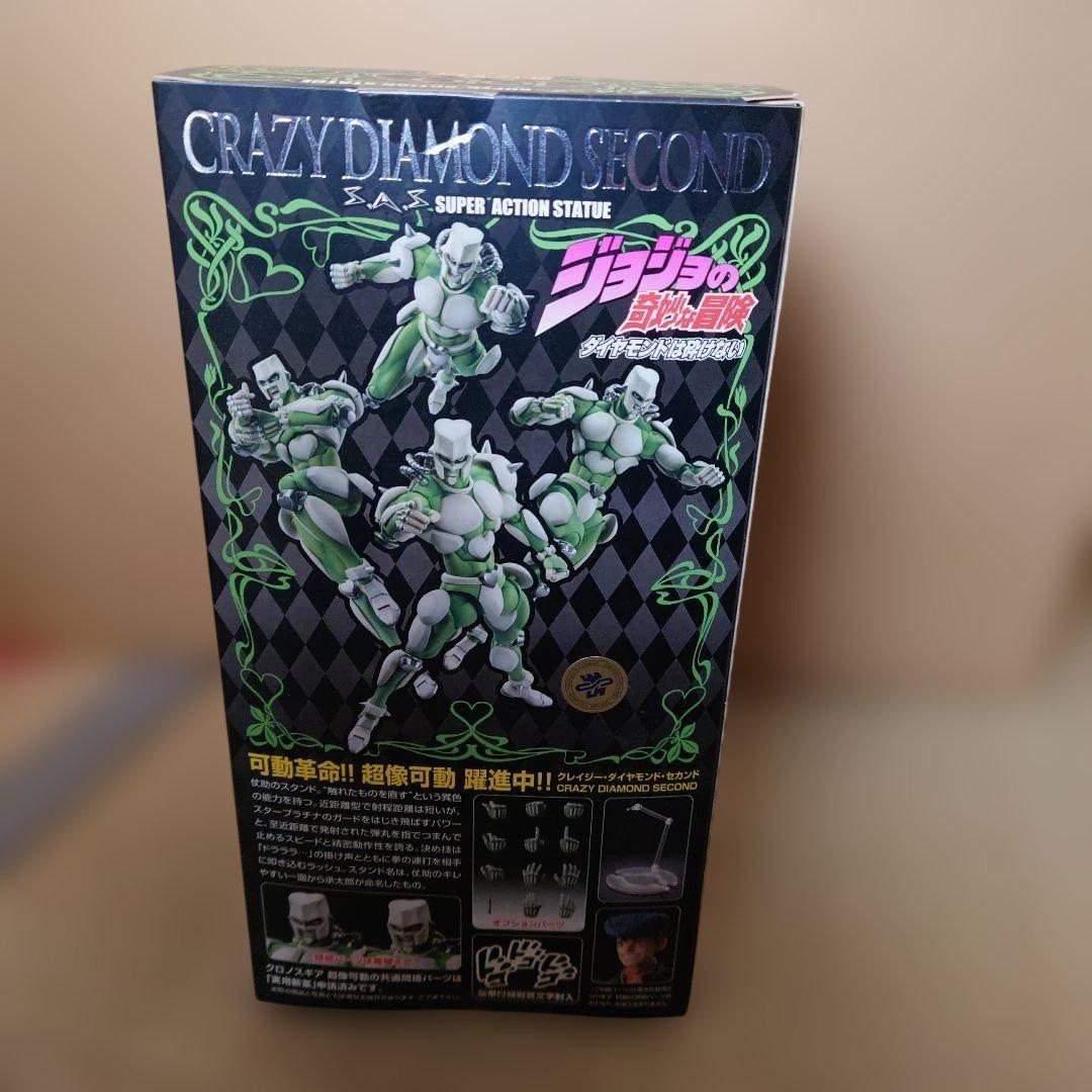 【未開封】超像稼働 ジョジョの奇妙な冒険 クレイジー・ダイヤモンド・セカンド