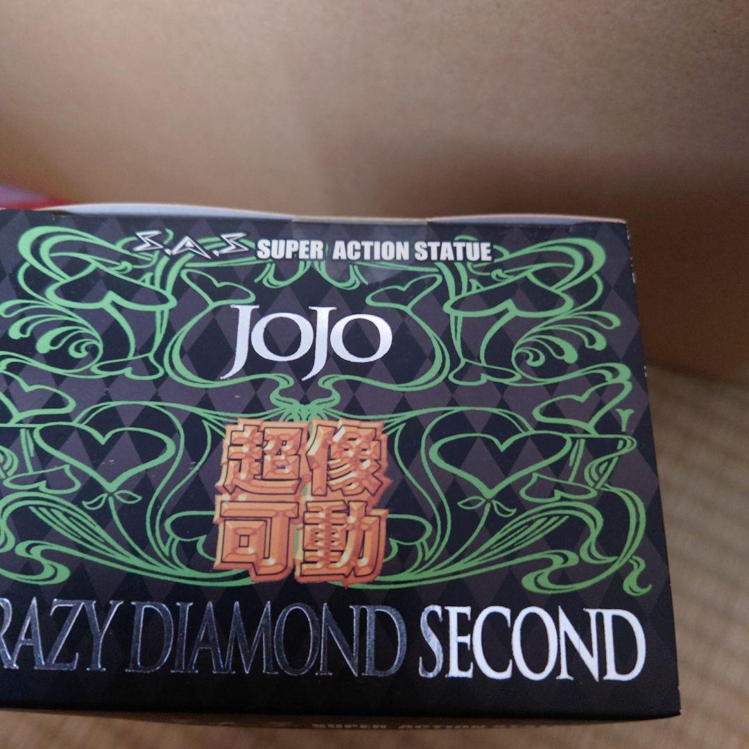 【未開封】超像稼働 ジョジョの奇妙な冒険 クレイジー・ダイヤモンド・セカンド