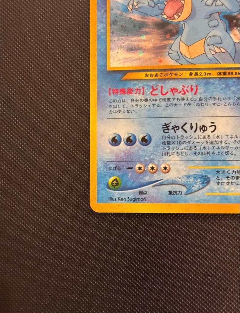 旧裏 ほぼ完美品 オーダイル プレミアムファイル ☆neo 金、銀、新世界