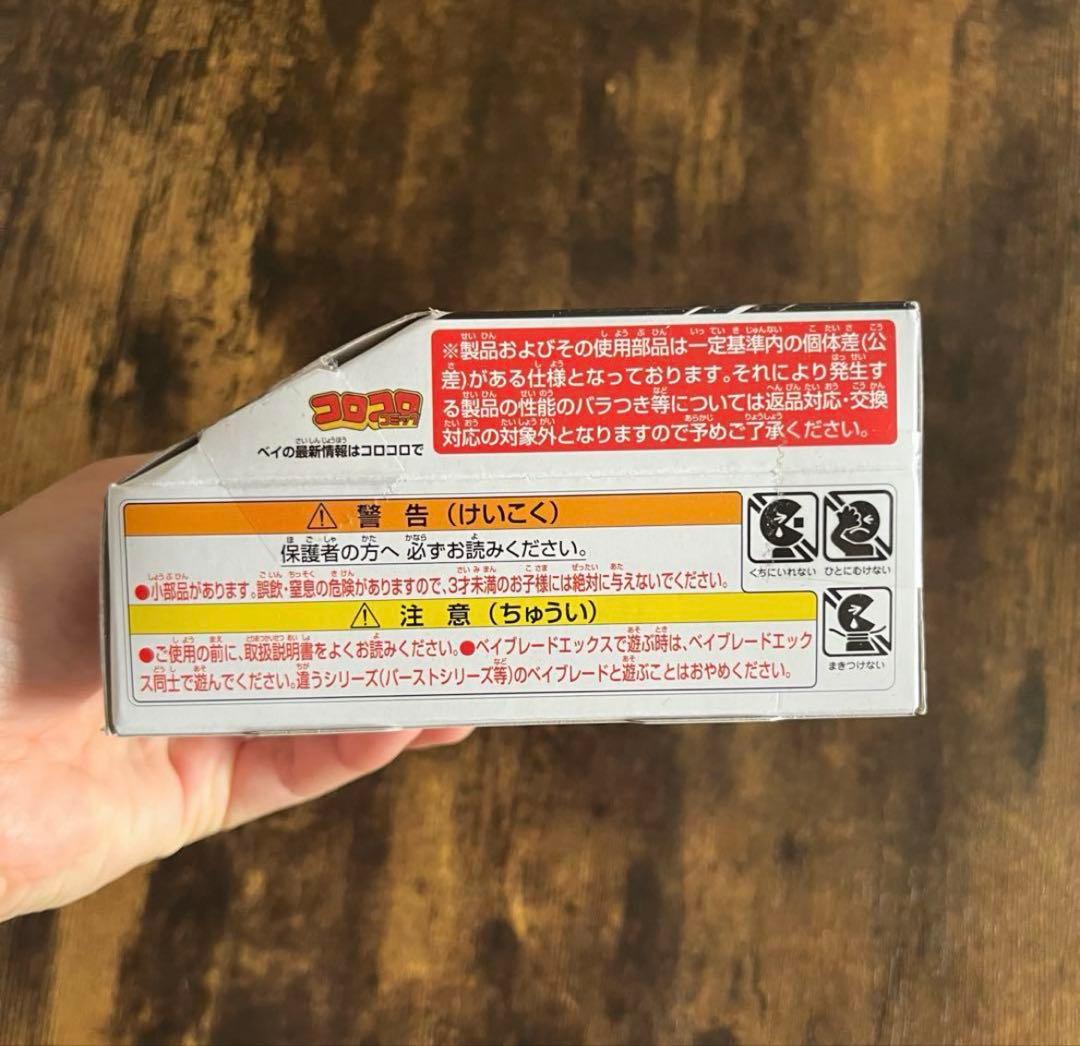 【３個】ベイブレードX フェニックスウイング9-60GF ブラック キタニタツヤ