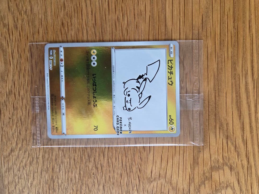 ポケモンカード 長場ピカチュウ 　未開封 ピカチュウ 《AR仕様》 ＜未開封＞ (プロモ) {001/SV-P} [SV] - magi