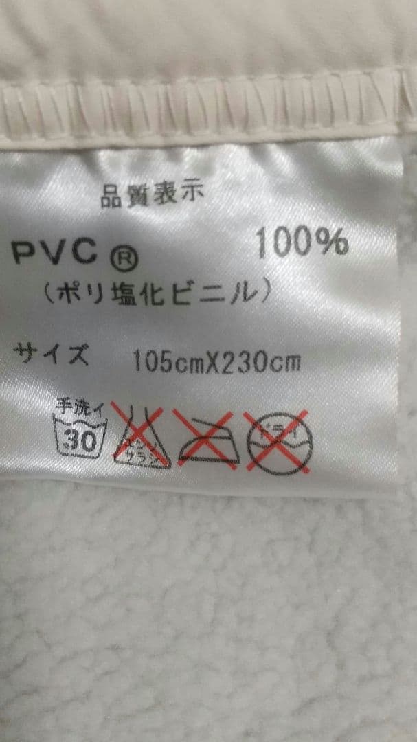 taitai様 ご相談商品 KSB 敷ケット PVC ホワイト系裏ボア 厚手