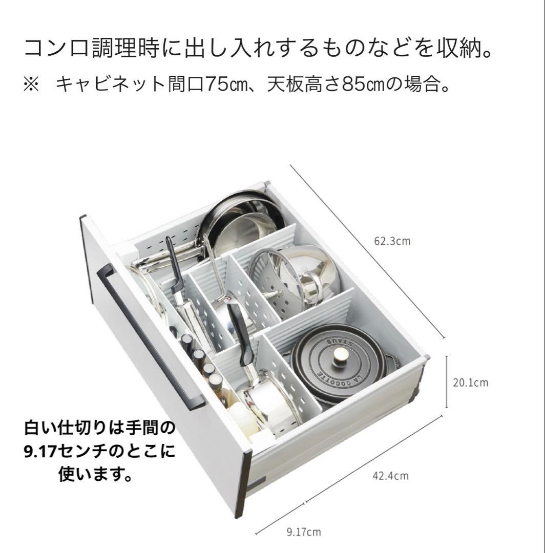 タカラスタンダード　間仕切り名人