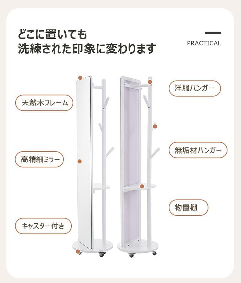 鏡 姿見 玄関全身おしゃれ ハンガーラック収納スタンド回転 DIY 自撮り鏡