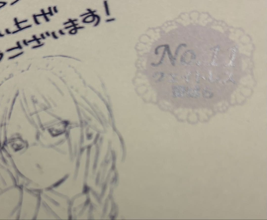 妖狐×僕SS 書籍特典 ウェイトレス - メルカリ