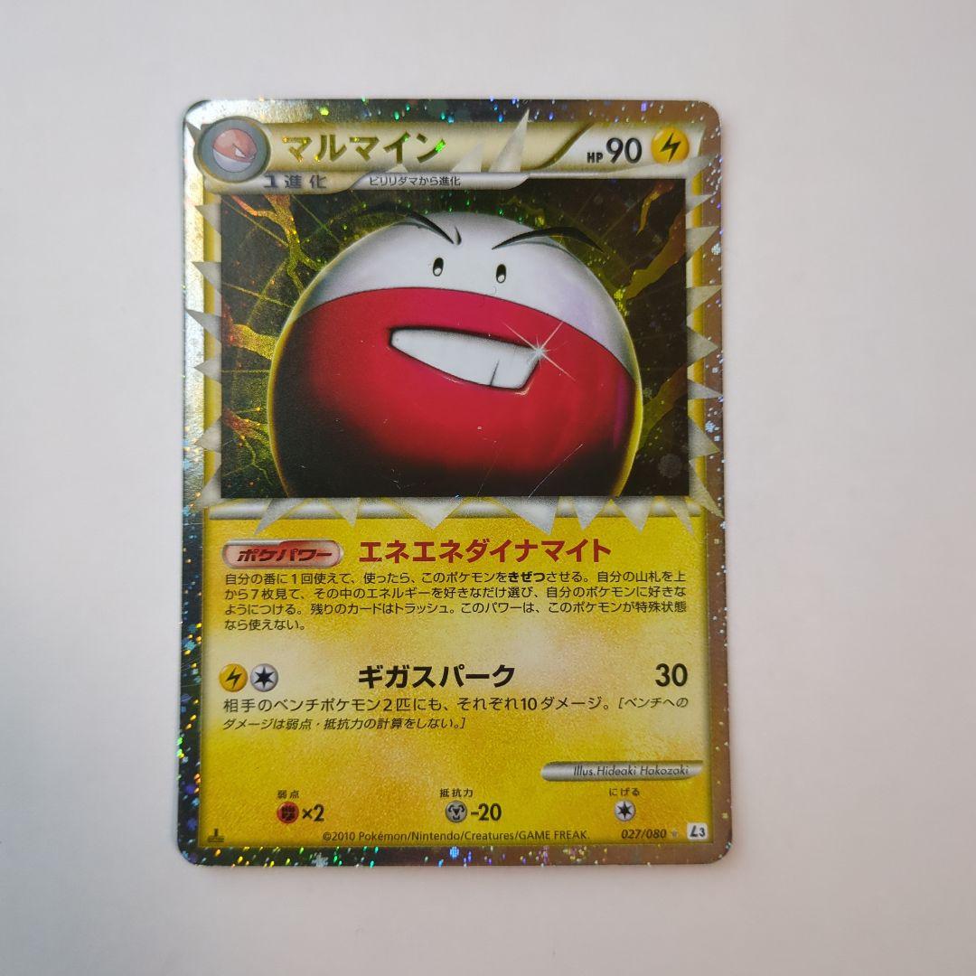 ポケカ マルマイン ☆ L3 頂上大激突 027/080 - メルカリ