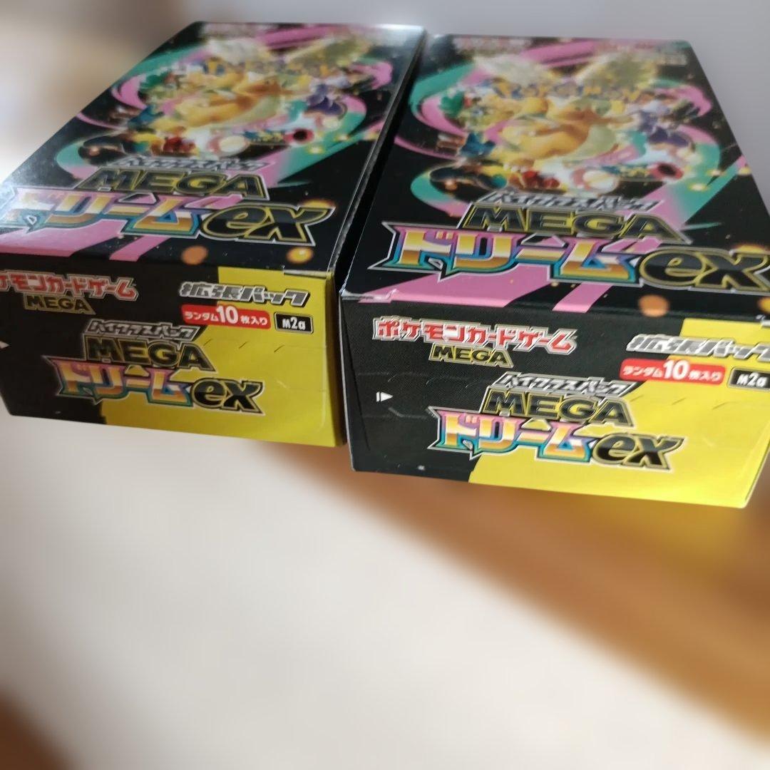 ポケカ megaドリームex box 2box シュリンクなし ペリペリ付き