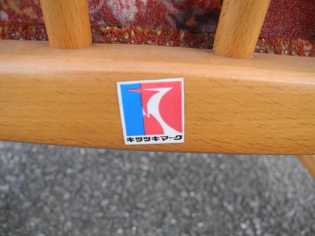 こ*う様 C15５）キツツキマークの飛騨産業　アームチェア／旧ロゴ　ヴィンテージ