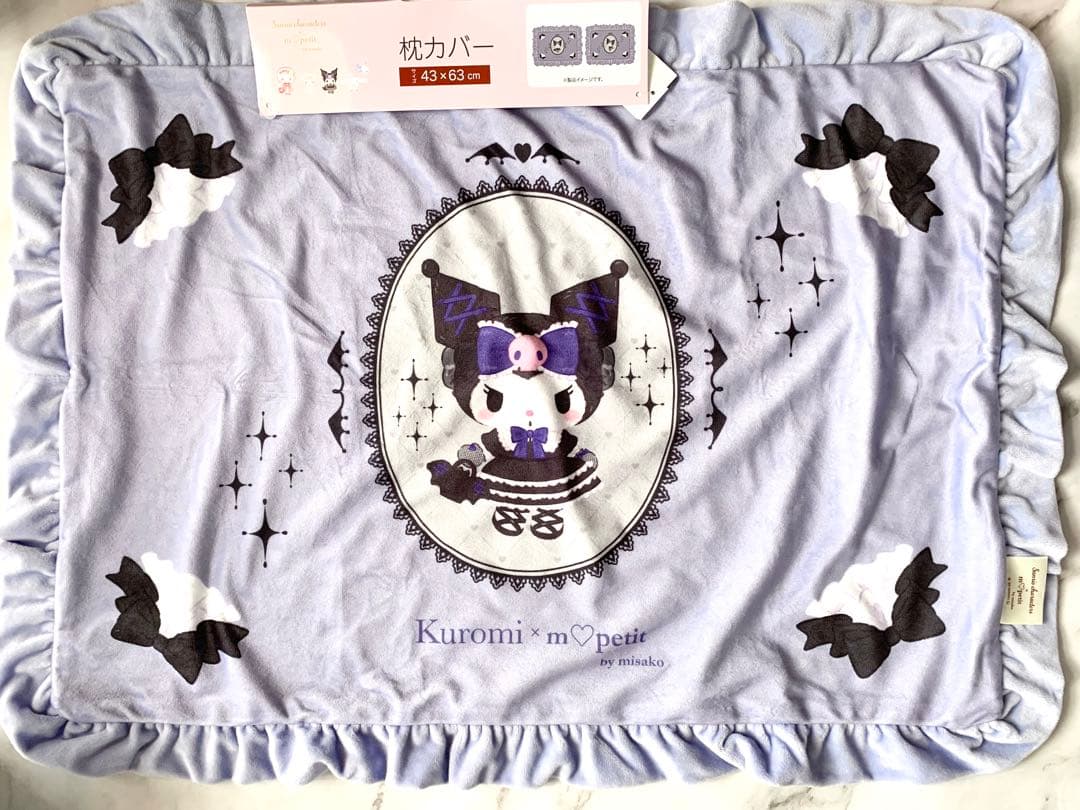 新品未使用　クロミちゃん　mpetit 掛け布団カバー枕カバー　2点セット