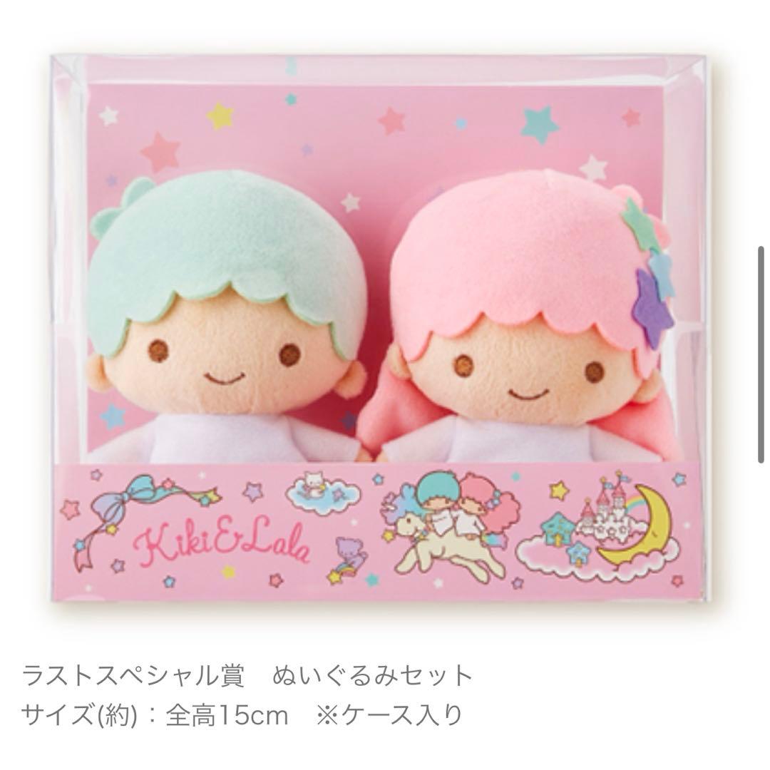 キキララ 一番くじ 6点セット ラストワン賞 ローソン - メルカリ