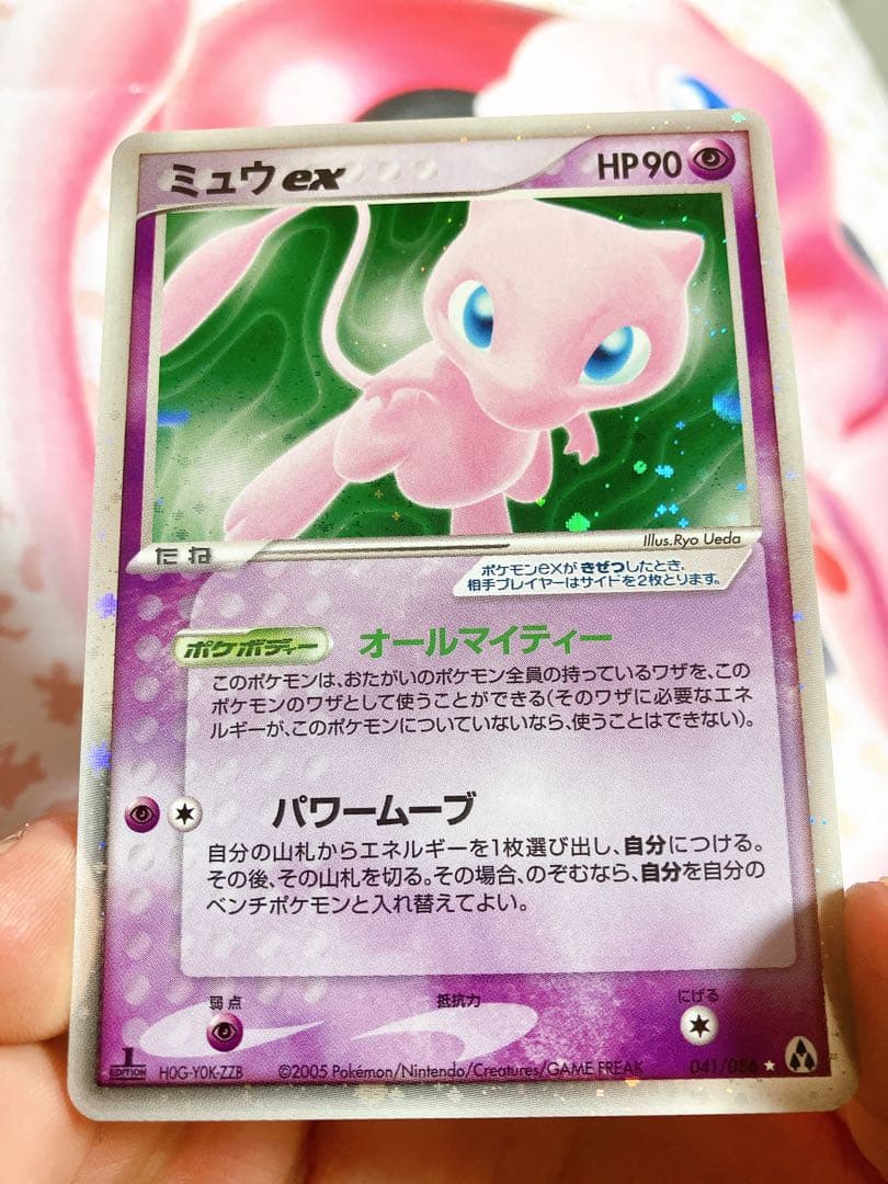 ミュウex ☆ 拡張パック まぼろしの森 041/086 - メルカリ