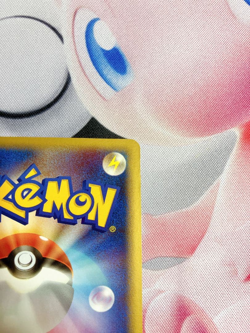 ミュウex ☆ 拡張パック まぼろしの森 041/086 - メルカリ