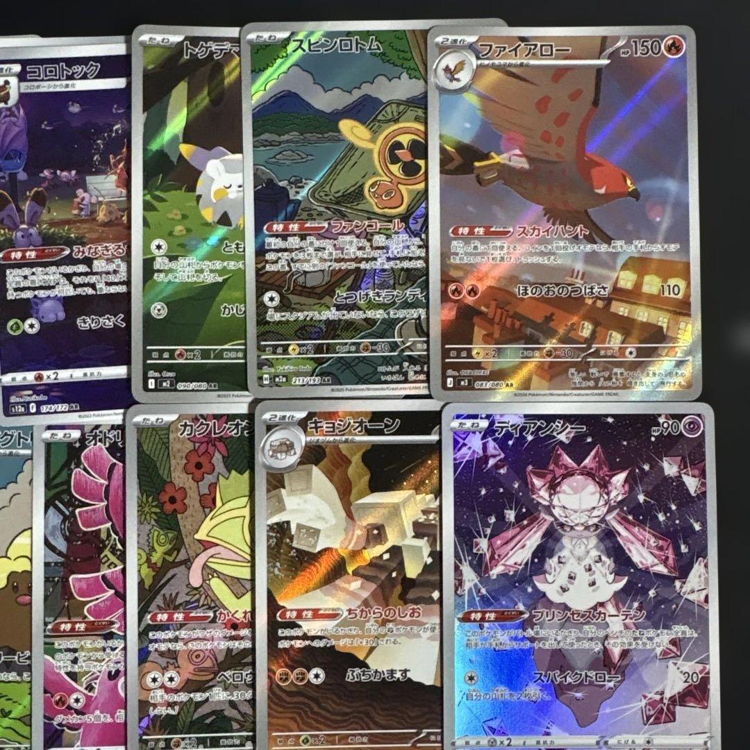 ポケモンカードまとめ売り arまとめ売り 引退品 - メルカリ