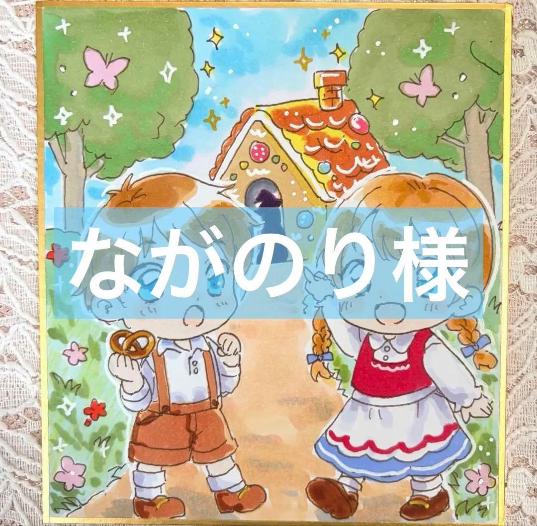 童話風】 手描きイラスト コピック 色紙 アナログ イラスト - メルカリ