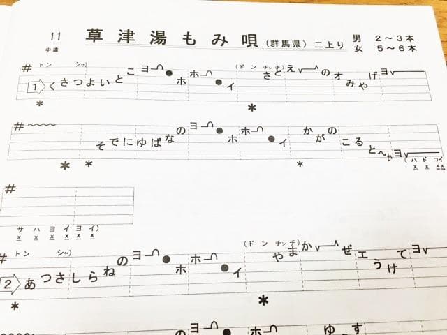 日本の民謡★五線譜～10集セット～e30 楽譜/練習/上達/参考/三味線/尺八