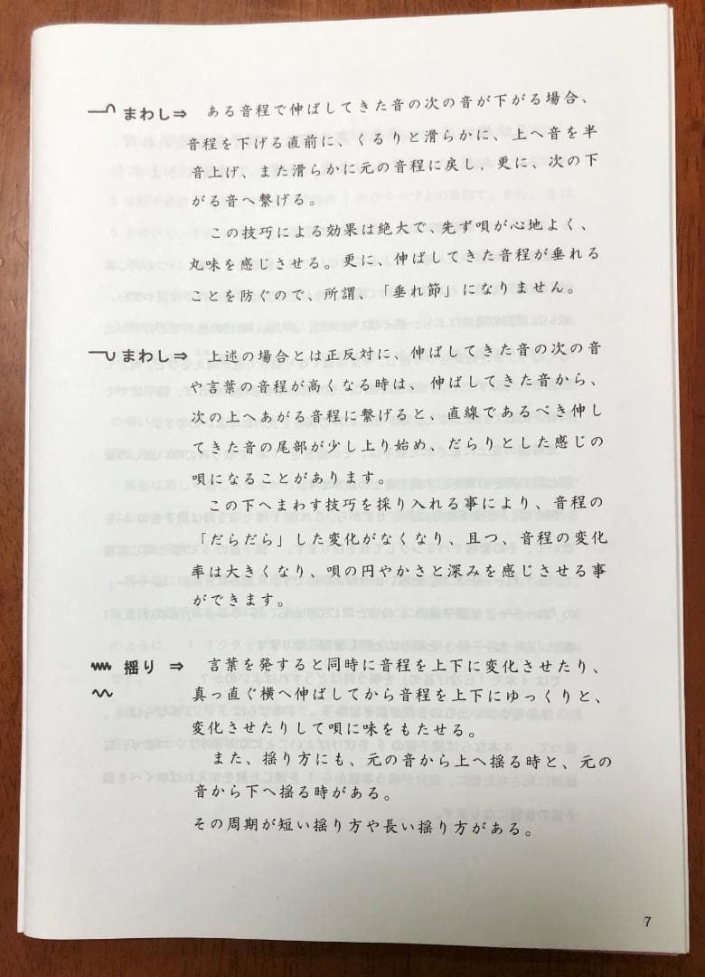 日本の民謡★五線譜～10集セット～e30 楽譜/練習/上達/参考/三味線/尺八