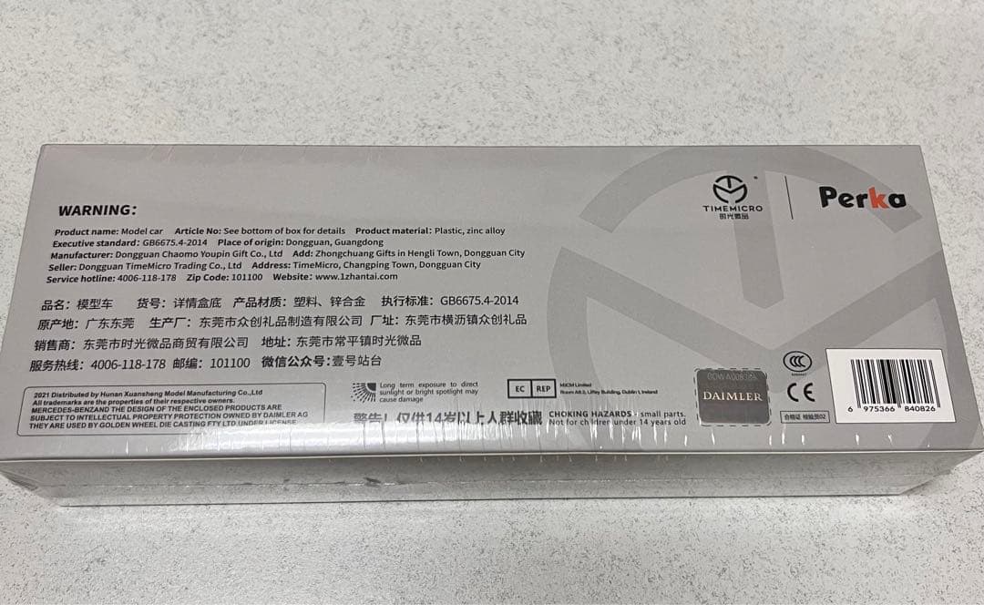 TimeMicro 1/64 トレーラー シルバー ベンツ アクトロス コンテナ