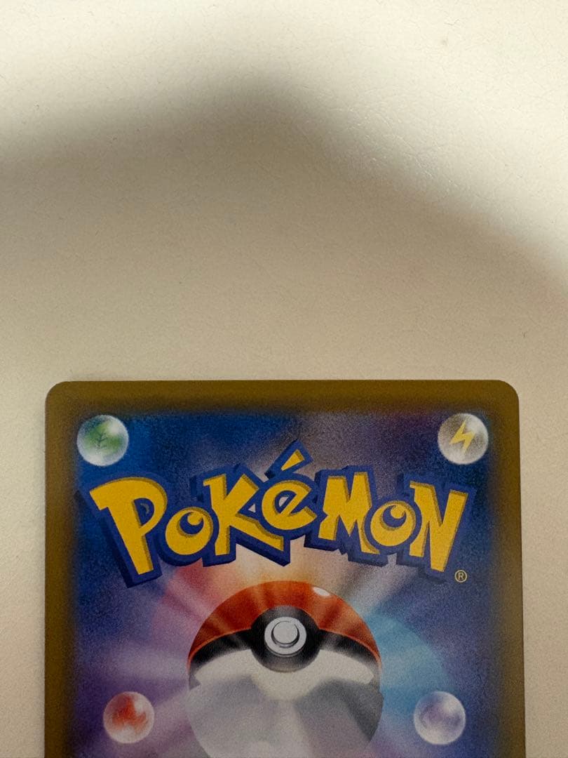 え*】様 ポケモンカード ピカチュウ＆ゼクロムGX sa タッグオールスターズ