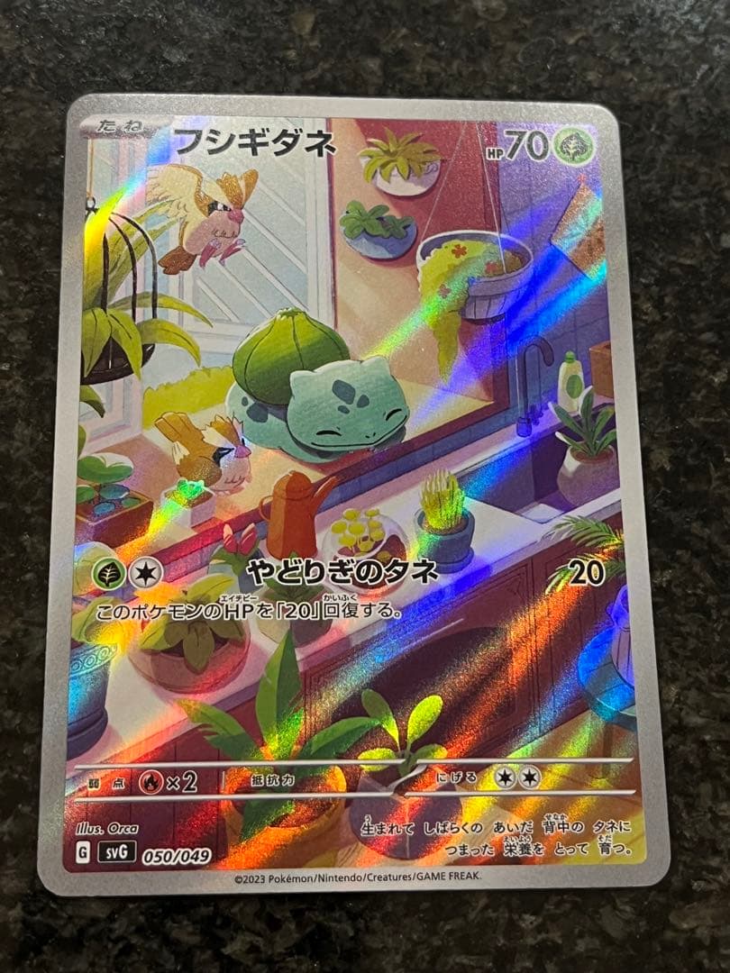 フシギダネ ヒトカゲ ゼニガメ ar プロモ 御三家 まとめ売り - メルカリ