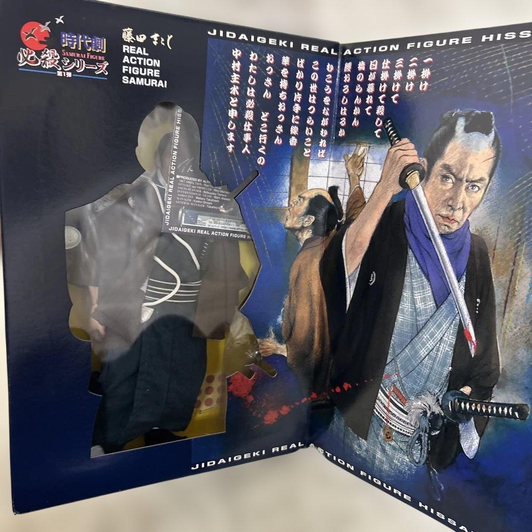 必殺仕事人 中村主水 アクション フィギュア アルフレックス製 藤田まこと