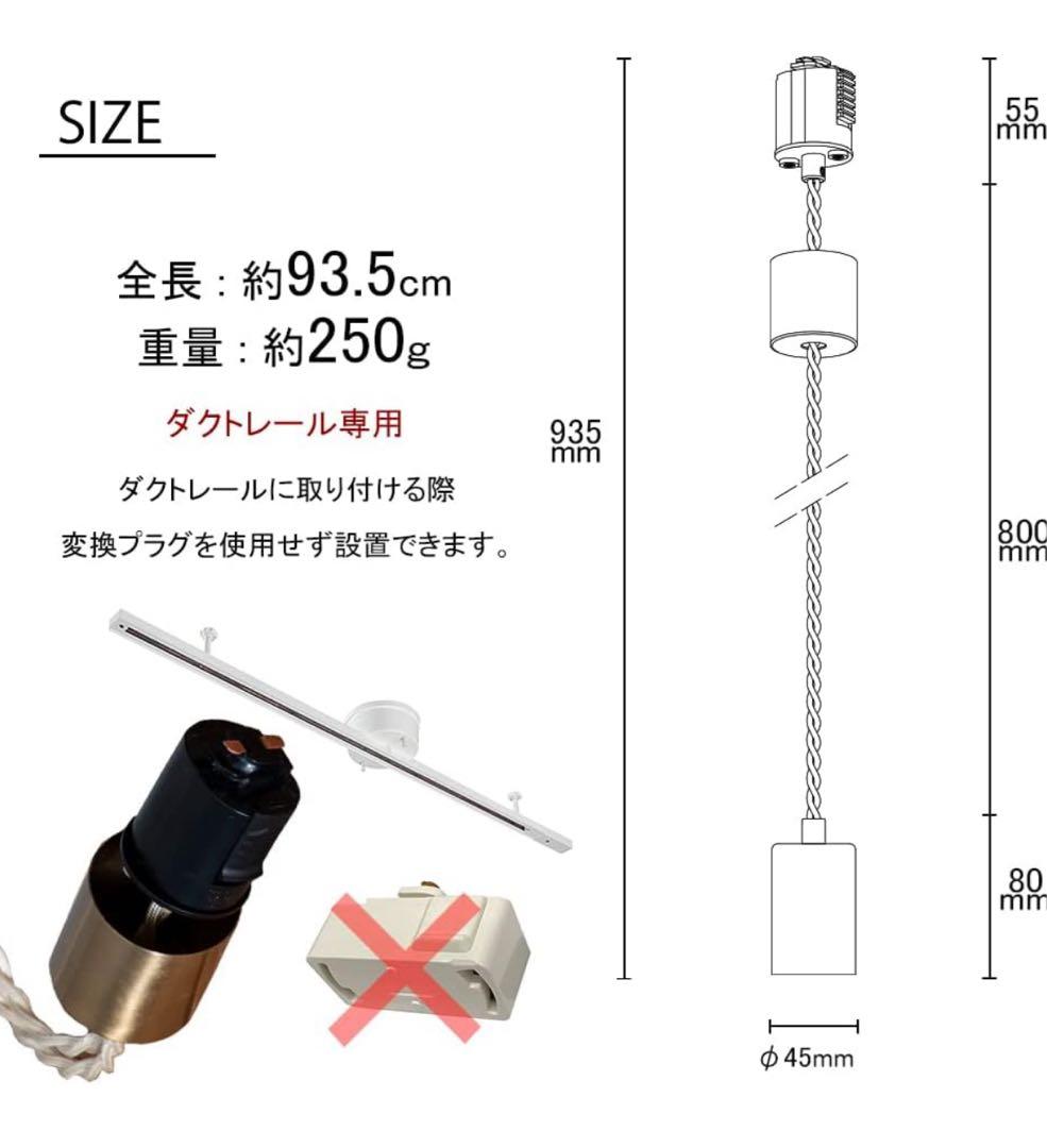 ペンダントライト ダクトレール専用(wood) 3つセット