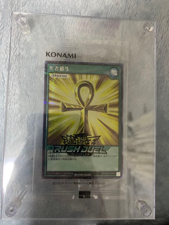 遊戯王 死者蘇生 ラッシュデュエル 未開封 ゴールド - メルカリ