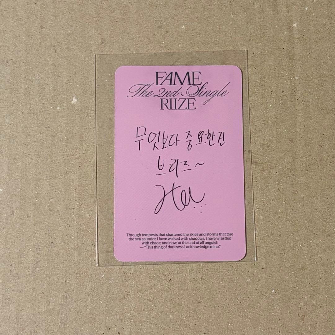 RIIZE ソヒ FAME トレカ - メルカリ