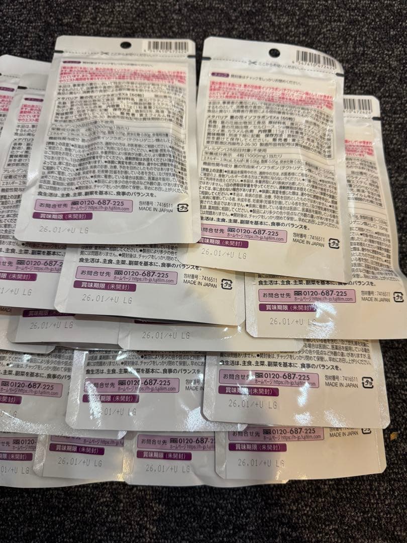 富士フイルムメタバリア葛の花イソフラボンEX 30日分23袋☆15日分47袋☆