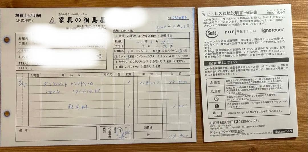 【のんぽぽ】journal standardベッドダブル マットレス有