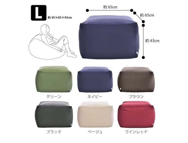 フレックス販売 ビーズクッション 日本製 2WAYキューブ ネイビー つ299