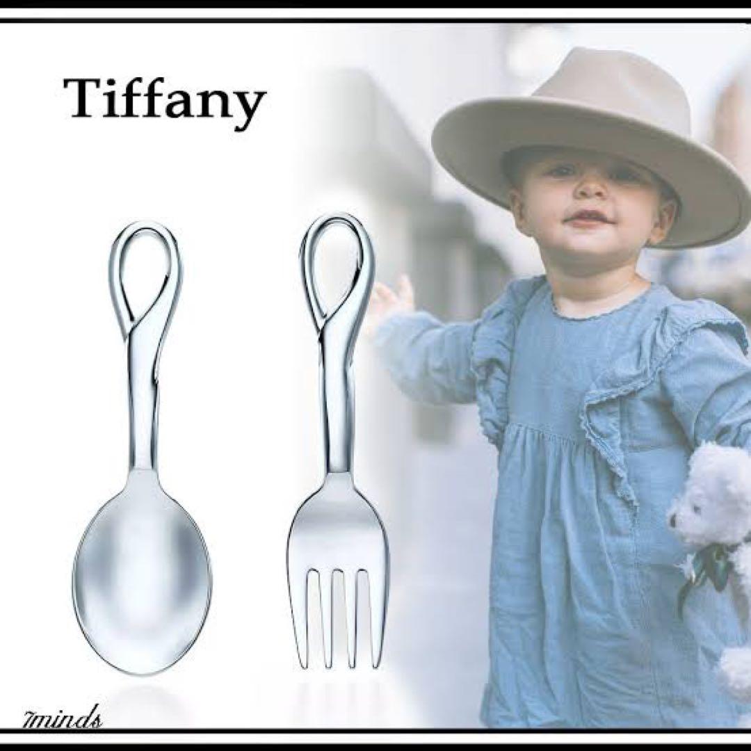 ティファニー 子供用 食器セット