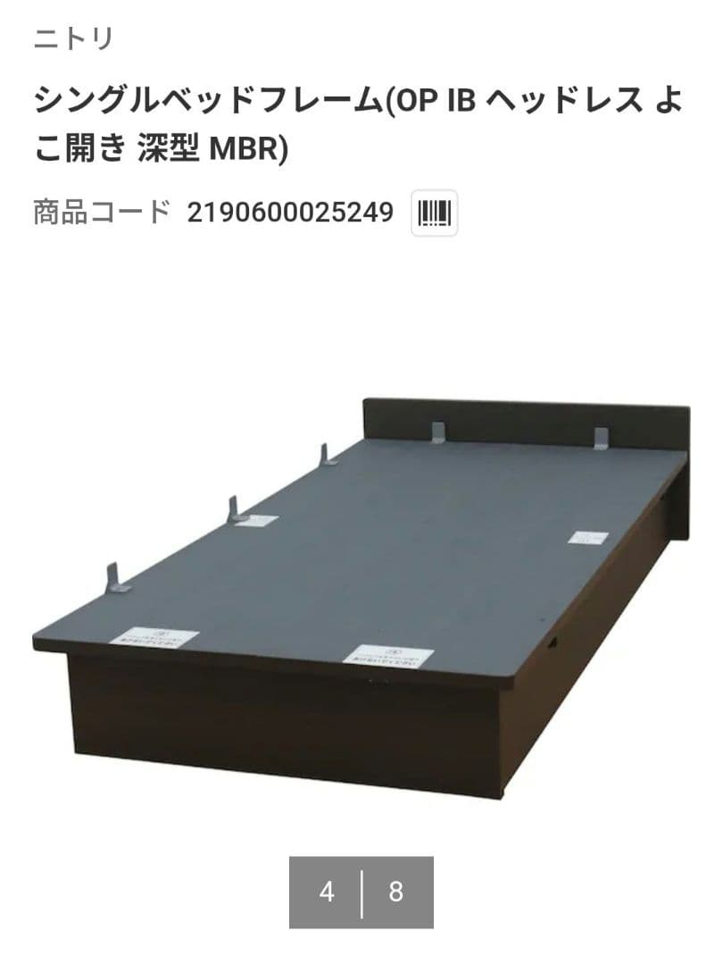 シングルベッドフレーム ヘッドレス よこ開き 深型 送料込