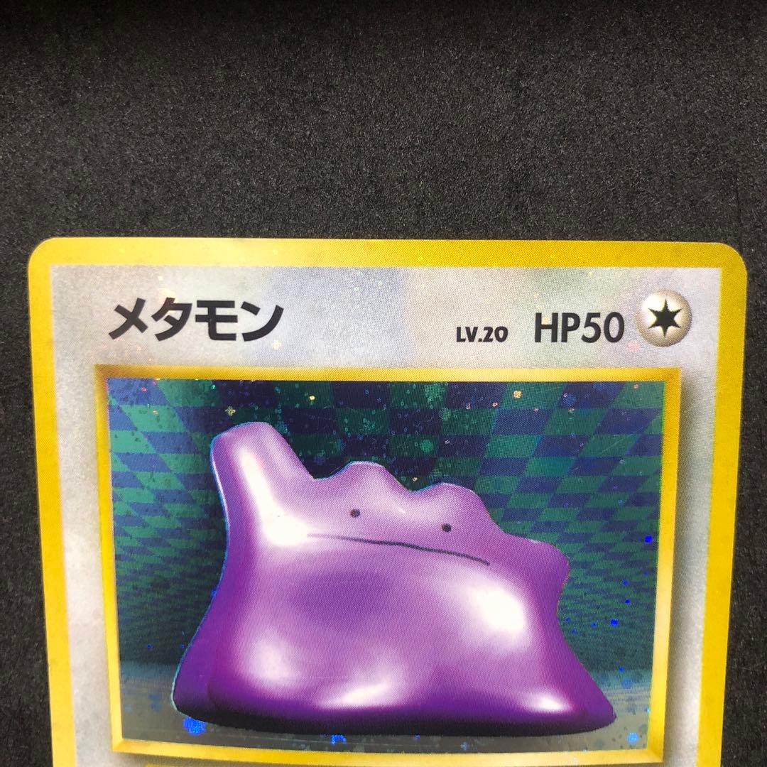 ポケモンカード メタモン 旧裏 全キラ 即購入あり - メルカリ