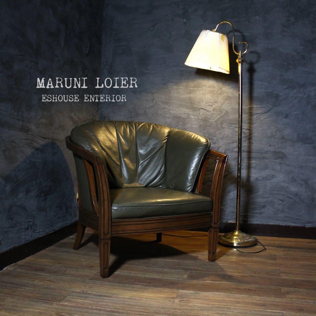 首都圏送無料〜マルニ木工 ロワール 最上級マルニスムース ソファ 在庫処分