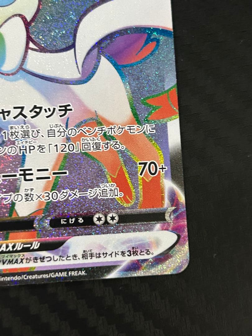 デ*プ様 ニンフィアVMAX HR S6a イーブイヒーローズ 092/069 - メルカリ