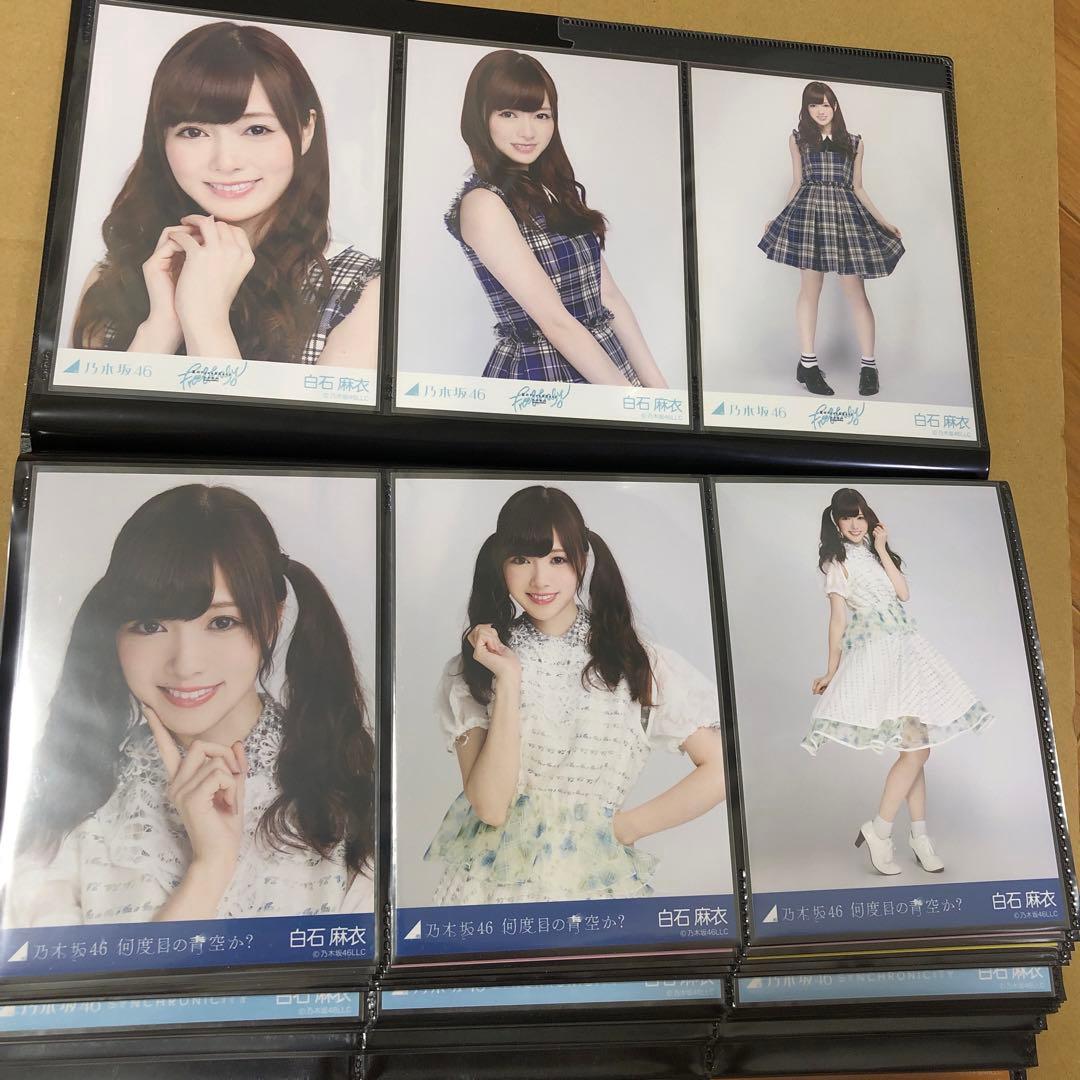 【特価品】乃木坂46 白石麻衣　生写真　表題曲23種　69枚