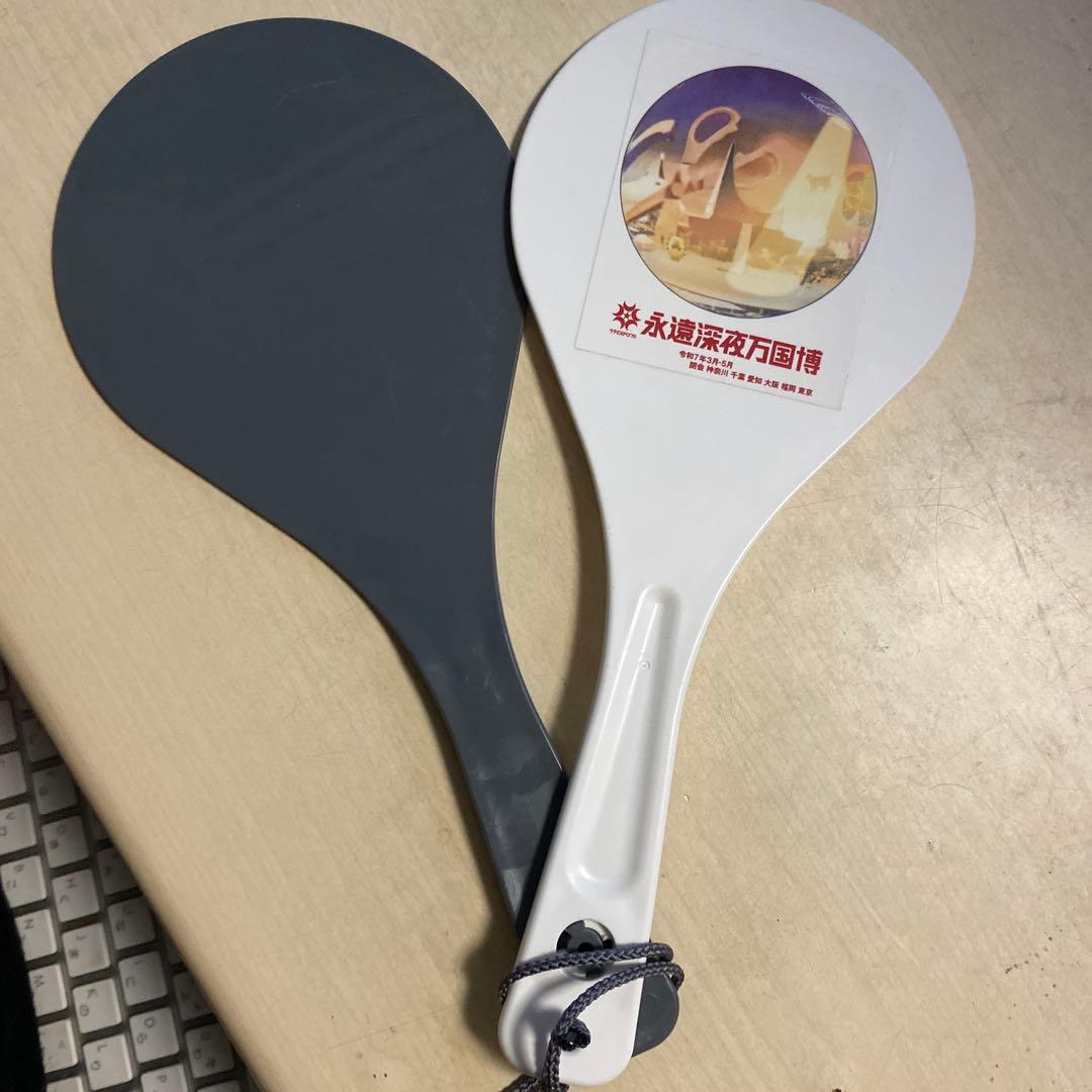 ZUTOMAYO しゃもじ 永遠深夜万博 - メルカリ