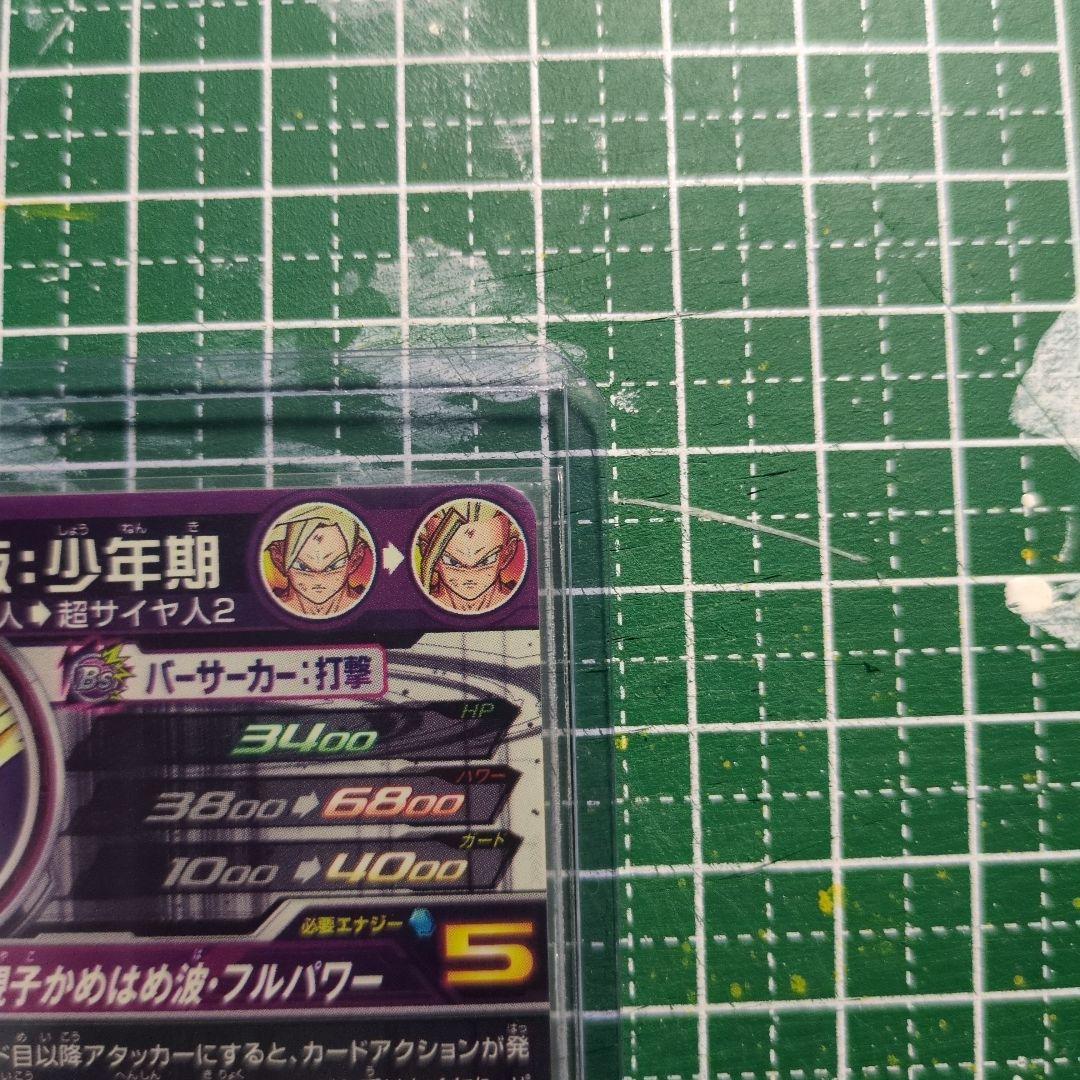 スーパードラゴンボールヒーローズ　LCセット　BM12-SEC3 LCなど