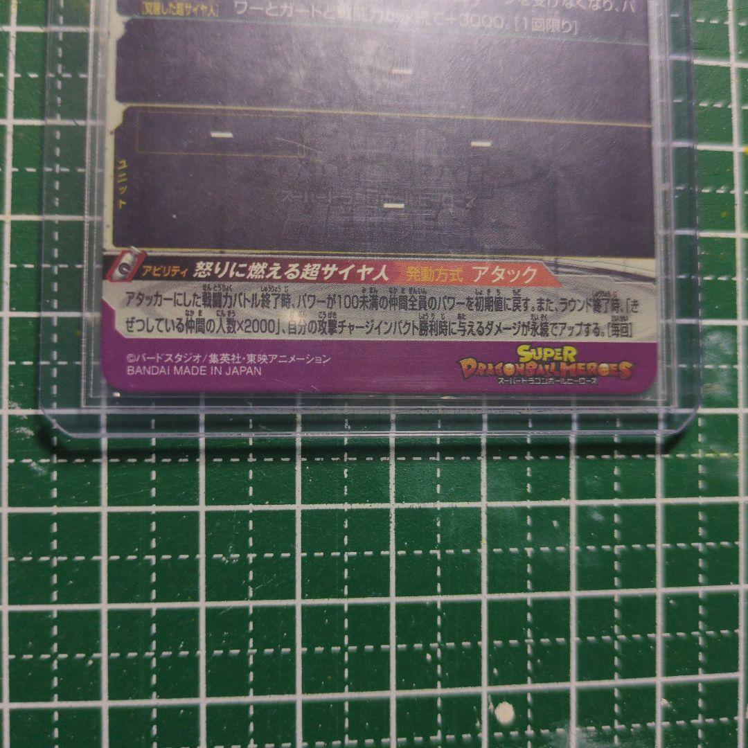 スーパードラゴンボールヒーローズ　LCセット　BM12-SEC3 LCなど