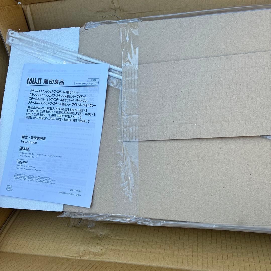 無印良品 スチールユニットシェルフ・スチール棚セット・ワイド・小