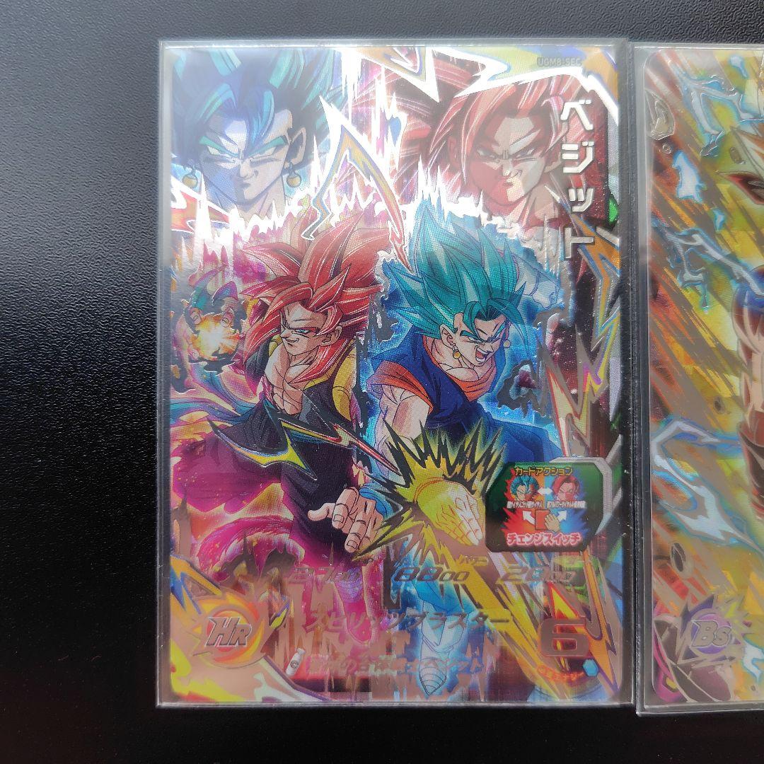 ロデりん様用 まとめ商品 スーパードラゴンボールヒーローズ SDBH