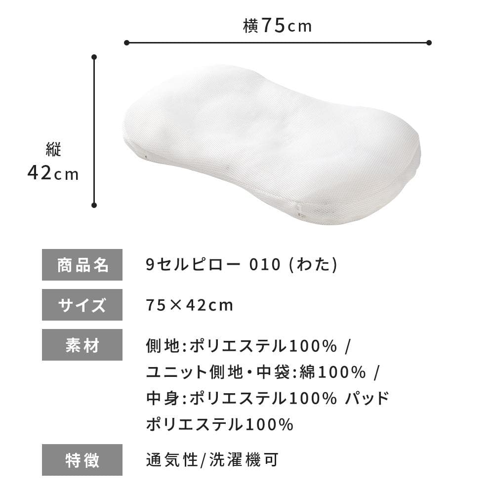 【新品】LOFTY 極上の眠り9セルピロー010（ふんわり感）サイズ2［2号］