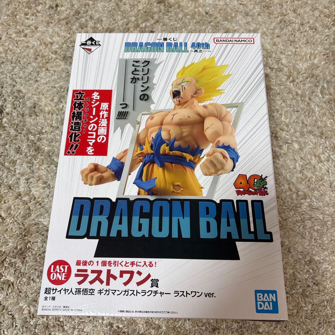 おまけ付き】一番くじ ドラゴンボール ラストワン賞 超サイヤ人孫悟空